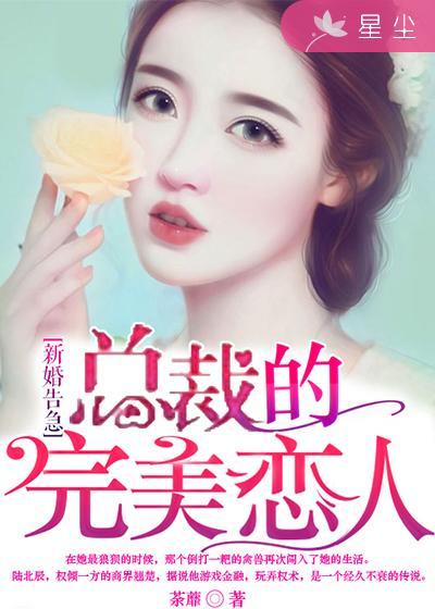 冷情总裁的新婚弃妻回复