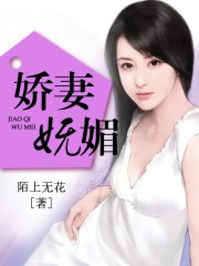 女孩想离开总裁的怀