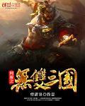 真三国无双4手机版下载破解版