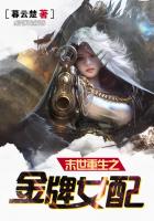 重生末世之宠妻是正道完整版