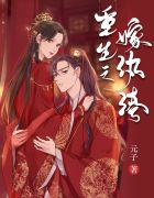 女主叫师菡的小说