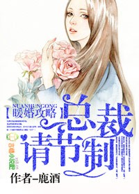 暖婚总裁100分免费版漫画在线观看