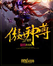 傲世神尊陆羽免费阅读全文