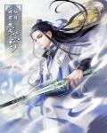 诛仙前传:蛮荒行全集epub