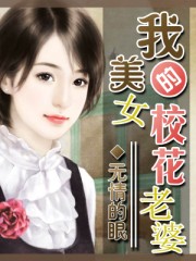 我的校花女友25关漫画