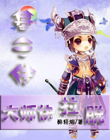 剑三雪人头