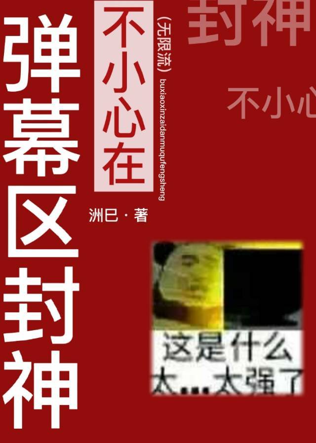 弹幕举报了会怎样