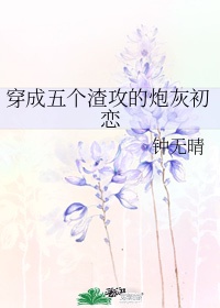 名字叫《不红就要继承家产》