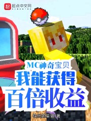 mc神奇宝贝下载