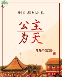 魔族公主名字