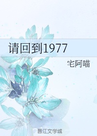 请回来1988演员表