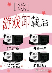 epic游戏无法卸载也无法修复