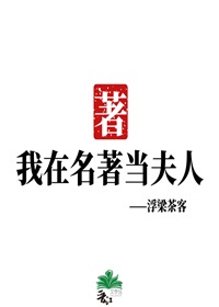 我在名著优雅老去最新