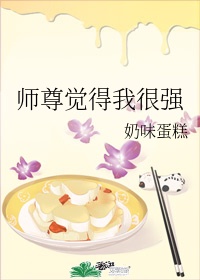 师尊好像失忆了 糖醋