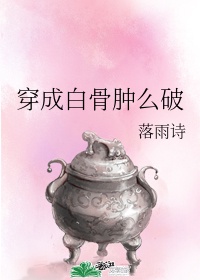 创造美好生活》by木劫燃