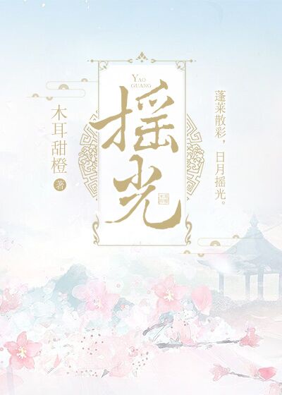 摇光是什么意思解释