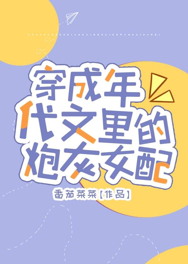 七零年代小炮灰小军嫂