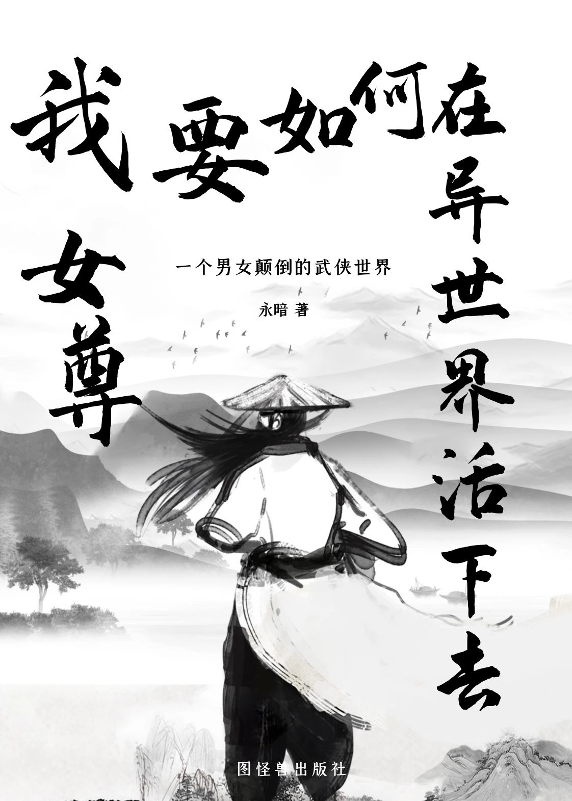 在异世界获得作弊级能力的我要在现实世界开无双漫画