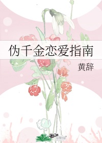 离婚后她要暴富