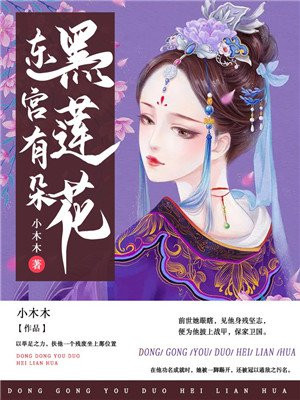 师弟这朵黑莲花江离