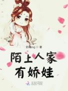 陌上人如玉公子世无双出处