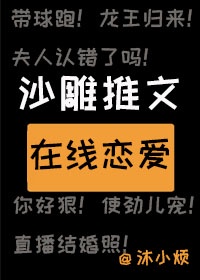 沙雕恋爱动画在线观看全集