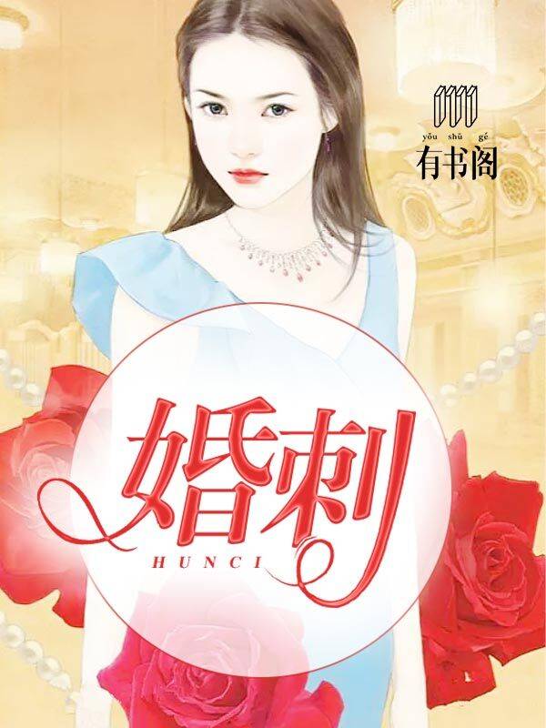 婚姻危机四伏免费阅读漫画