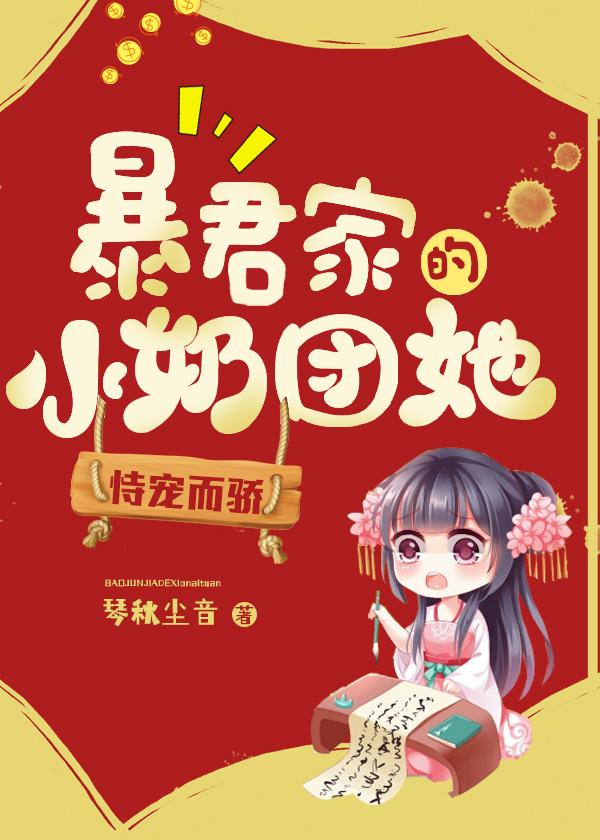 嘉和帝宸贵妃小福星降临漫画